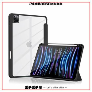 Aoub iPad Pro 11インチ ケース (2022/2021/2020) 第4/3/2世代 透明 バックカバー Apple Pencil 収納可能 Apple Pencil 2 ワイヤレス充電