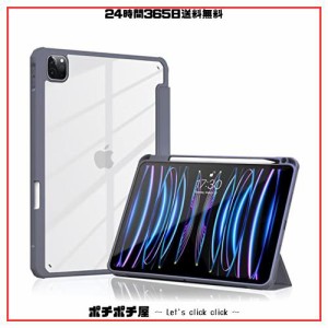 Aoub iPad Pro 11インチ ケース (2022/2021/2020) 第4/3/2世代 透明 バックカバー Apple Pencil 収納可能 Apple Pencil 2 ワイヤレス充電