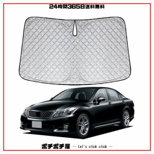 トヨタ クラウン 200系 専用サンシェード 車 フロント 2008-2012 TOYOTA Crown 200 フロントガラス用 UVカット 日よけ 車中泊 遮光 断熱 