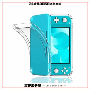 For Switch Lite 用の ケース カバー クリア ソフトTPU 透明 Switch Lite 保護カバー 耐衝撃 画面レンズ保護 薄型 軽量 スマホケース 黄