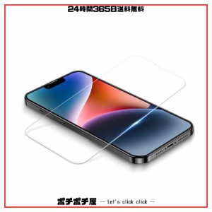 【1枚入り】iphone14plus ガラスフィルム iPhone14plus フィルム アイフォン14plus 保護フィルム あいふおん14plus 保護 がらす ふぃるむ