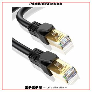 CAT8 LANケーブル カテゴリー8ケーブル 7.5M, 超高速40GBASE-T 2000MHz SFTP CAT8準拠 RJ45 26AWG 金メッキコネクタ 二重シールド ツメ折