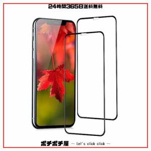 iPhone11Promax ガラスフィルム 全面保護 iPhone Xs max ガラス保護フィルム 【2枚セット】 アイフォン Xs max / 11Promax フィルム いPh