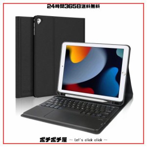 [ 2023年最新型] iPad 第9世代 キーボード ケース iPad 10.2キーボード 脱着式 Bluetooth キーボード iPad 8/7世代 キーボード ケース タ