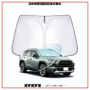 WEIPIN 新型 トヨタ RAV4 フロント サンシェード RAV4 PHV/ RAV4 50系 MXAA5#/AXAH5#/AXAP54型 専用 サンシェード 車 フロント ガラス用 