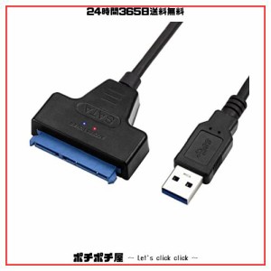 SATA to USB 変換 SSD HDD - YOKELLMUX SATA USB 変換ケーブル SSD USB 変換ケーブル 2.5 インチ 対応 内蔵HDD 外付け化 最大6Gbps 高速