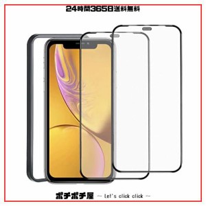 【アンチグレア】iPhone XR ガラスフィルム【2枚セット】さらさら iPhone11 ガラスフィルム【ゲームに最適】アイフォンxr 保護フィルム i