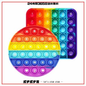 スクイーズ玩具 (数字1〜30)プッシュポップ 知育おもちゃ 学習玩具 ボードゲーム プッシュポップバブル ストレス解消グッズ 減圧おもちゃ