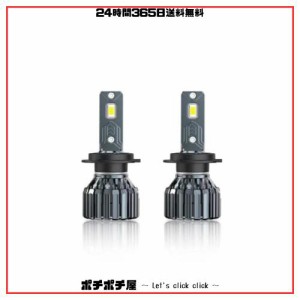 h7 led H7 LEDヘッドライト 車用バルブ 新車検対応 H7 車用LEDバルブ H7 超高輝度12600LM6200K 4倍明るさ 42W 12V/24V （ハイブリッド車