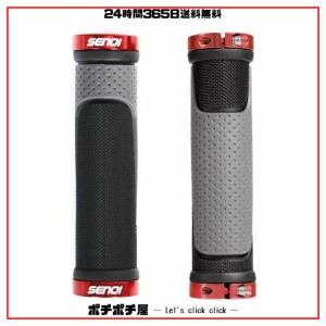 S SENQI 自転車 グリップ ハンドルグリップ 滑り止めゴム製 軽量 MTB BMX マウンテンバイク 折りたたみ式自転車 クロスバイクに対応 130m