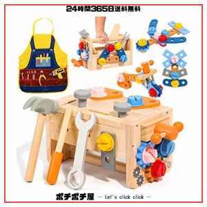 おもちゃモンテッソーリおもちゃ 収納 玩具 6 歳 女の子 男の子 プレゼント木のおもちゃ 収納 工具ツールボックスキッズテーブルエプロン