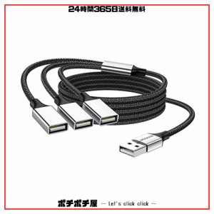 MOGOOD 3-in-1 USB分岐器ケーブル、USB電源分岐器1オス3メスUSB 2.0アダプタ1-3 USB分岐器USB拡張ケーブルUSBマルチポート充電/データ転