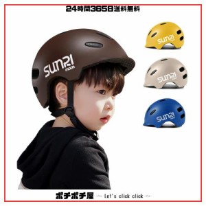 SUNRIMOON 自転車 ヘルメット 子供 バランスホイールヘルメット キッズ 耐衝撃 ヘルメット 自転車 小学生 取り出し可能 洗濯可能 女の子