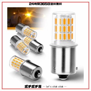 S25 led シングル 車用LED アンバー ウィンカー12V-24V (ピン角違い 150度 1156 PY21W BAU15S)バイク トラック 高耐久性 無極性 イエロー