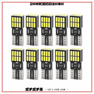 OTORAM T10 LED ホワイト 爆光 10個 ポジションランプ 無極性 W5W 194 168 21連4014SMD 車検対応 12V車用ルームランプ ポジション球 ナン