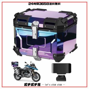 WANDA バイク用リアボックス リアボックス 【純粋アルミ製 45L/55L/65L/80L 大容量 完全防水】 ステンレスヒンジ使用 トップケース バイ