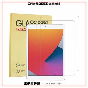 【2枚セット】 iPad 9.7 ガラスフィルムiPad Air/iPad Air2/iPad Pro9.7用 (第6/5世代/2018/2017)iPad5/iPad6 液晶保護フィルム 飛散防止