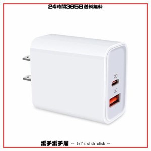 USB-C 電源アダプタ 急速充電器 20W PD3.0搭載【2ポートUSB-A ＆ USB-C PSE認証】 アイフォン15充電器 USB C 充電器 スマホ急速充電 Type