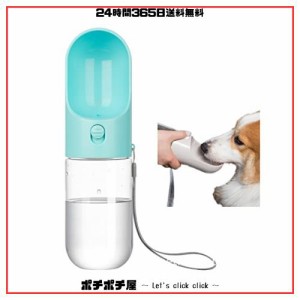 OTTER Home 400ml 犬 水飲み器 散歩 給水ボトル ペットウォーターボトル ペット用品 ランニング 携帯用 水飲みボトル 犬 水漏れ防止 水槽