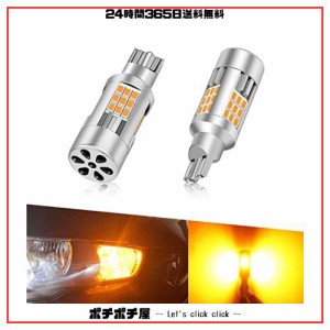 T16 LED ウィンカー OPPLIGHT最新型 T16 W2.1×9.5d LED ウィンカーバルブ 純正アンバー ハイフラ防止 抵抗内蔵 冷却ファン搭載 車検対応