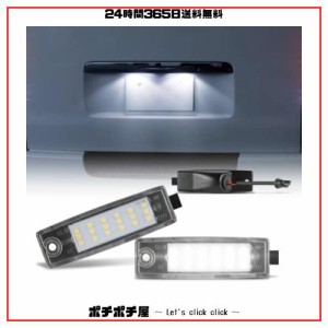 POPMOTORZ トヨタ ハイエース 200系 LED ライセンスランプ 2個セット ナンバー灯 LED仕様 車種専用 カスタム バーツ カプラーオンの純正