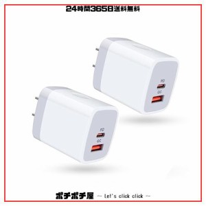 Viviber USB充電器 acアダプタ type-c 急速充電器 純正 20W 2ポートUSB-C電源アダプター (pse認証/PD3.0+QC3.0/小型) iphone タイプCコン