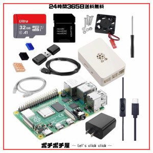 Vesiri Raspberry Pi 4B Starter Kit技適取得済 Raspberry Pi 4 Model B(RAM 4GB)/ラズベリーパイ4B/32GBのMicroSDカード/5V 3A USB-Type