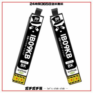 【WYFYINK】Epson IB09 エプソン用 IB09KB 黒 PX-M730F 電卓 IB09CL4B 互換 インク ブラック 大容量 単色 2本 パック インクカートリッジ