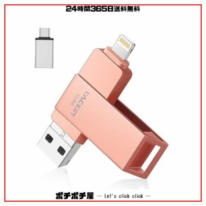 Vackiit 【MFi認証取得】iPhone用USBメモリー 512GB USBフラッシュドライブ 高速USB 3.0 フラッシュメモリー スマホ データ保存 写真 バ