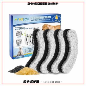 MyfatBOSS 4枚入 猫 犬 水飲み器 フィルター 【昇級版】猫 給水器ペット 水飲み器 自動給水器に適用 イオン交換樹脂 活性炭フィルター 多