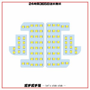 ZXREEK ステップワゴン/スパーダ LED ルームランプ セット ホンダ STEP WAGON WGN SPADA RK1 RK2 RK5 RK6 H21.10〜H27.3 専用設計 室内灯