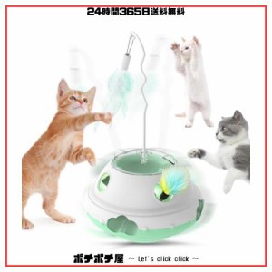 猫おもちゃ 猫じゃらし Pawaboo 電動 3in1 猫用電動おもちゃ 猫用おもちゃ 釣り式 ペット竿状 給餌式 ペット用品 遊ぶ盤スビート調整可能