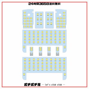 ZXREEK ランドクルーザープラド 150系 TXグレード (7人乗り？5人乗り) LED ルームランプ 専用設計 室内灯 純正交換 132 発 6000K ホワイ