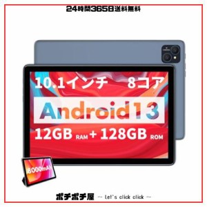 PRITOMタブレット Android 13 10インチ ケース付き フィルム付き アンドロイドタブレット T606 1280*800解像度/IPS デュアルカメラ8.0MP/