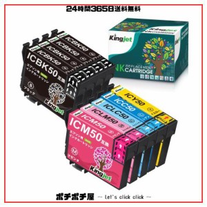 Kingjet Epson IC6CL50 互換インクカートリッジ エプソン(Epson)対応 IC50 風船 互換インク 6色セット+ICBK50黒3本 合計9本 EP-302 EP-70