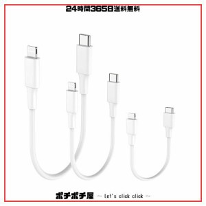 短い iPhone 充電ケーブル 純正 MFi認証 USB C ライトニングケーブル 3 本セット 10cm/20cm/30cm タイプC Lightningケーブル 20W PD高速