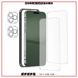 【さらさら/指滑り】 iPhone 14 pro max ガラスフィルム アンチグレア iPhone14promax 保護フィルム さらさら いPhone14 pro max フィル