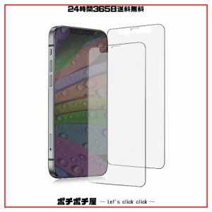 【さらさら/指滑り】 iPhone12 mini ガラスフィルム アンチグレア iPhone12ミニ 保護フィルム さらさら いPhone12 mini フィルム 指紋防