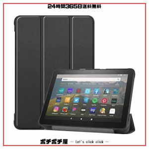 Fire HD 8 2022 / Fire HD 8 2020 / Fire HD 8 Plus ケース Fire HD 8 2020年発売 / Fire HD 8 2022年発売 カバー 薄型 三つ折スタンドケ