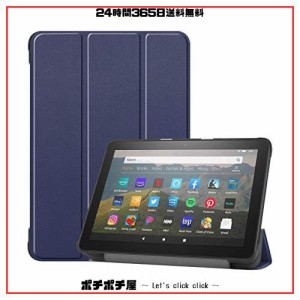 Fire HD 8 2022 / Fire HD 8 2020 / Fire HD 8 Plus ケース Fire HD 8 2020年発売 / Fire HD 8 2022年発売 カバー 薄型 三つ折スタンドケ