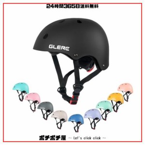 【Glerc】子ども用ヘルメット 自転車ヘルメット スポーツヘルメット 幼児 小中学生ヘルメット CPSC規格 SGS認証取得 通気 軽量 3D保護ク