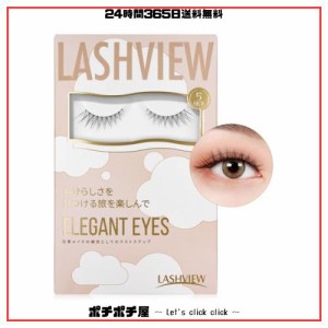 LASHVIEW つけまつげ ナチュラル 部分つけまつげ つけまつげ 部分 上下まつげセット 部分用つけまつげ 下つけまつげ 自然 コスプレメイク