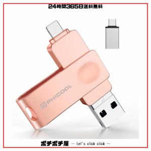 USBメモリー 128GB【専用アプリ不要 簡単接続】4in1フラッシュメモリー 大容量 高速 USB 3.0 スマホusbメモリー iOS Android パソコン適