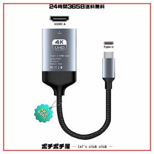 Chayoo USB Type C HDMI 変換アダプタ 【4K@60Hz】 タイプC HDMI 変換アダプタ AV交換アダプタ 大画面で視聴 ミラーリング Thunderbolt 3