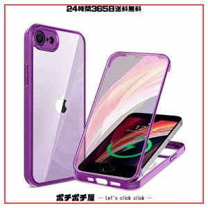 HAUTRKBG iPhone SE3 用 ケース iPhone SE2 第2世代 iPhone 8 用ケース 360°全面保護 [両面強化ガラス] [100％画面感度]フルカバー ワイ