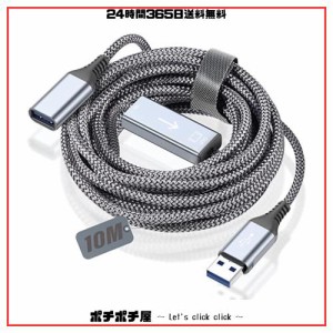 USB 延長ケーブル 10M,USB 3.0 延長ケーブル 5Gbps高速データ転送 AviBrex usb 延長 USB3.0規格 信号増幅器内蔵 タイプAオス - タイプAメ