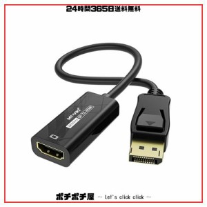 MT-VIKI 8K Displayport - HDMIアダプタ、単方向DP 1.4(ソース) - HDMI 2.1(モニター)コンバータ オス-メス、8K@60Hz / 4K@120Hz Dell、L