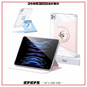 磁気吸着 iPad Air 第 5世代 2022/ 第４世代ケース 縦置き 分離式 360度回転式 iPad Air5/iPadAir4/iPadPro11 透明カバーペン収納 子供 