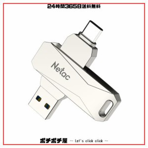 Netac USBメモリ 256GB 2in1 USB3.1/3.0・タイプc 高速メモリー 大容量フラッシュメモリ 外付けメモリ 小型 360度回転式 スマホ用 Mac Wi