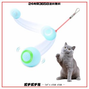 猫おもちゃ 電動ボール 光るボール 360度自動回転 ledライト付き ボールおもちゃ USB充電式 猫ボールおもちゃ 猫犬興奮 狩猟天性満足 子